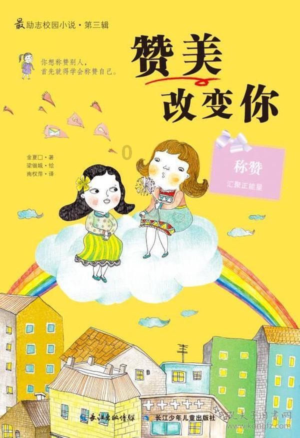 逃离神秘老林
