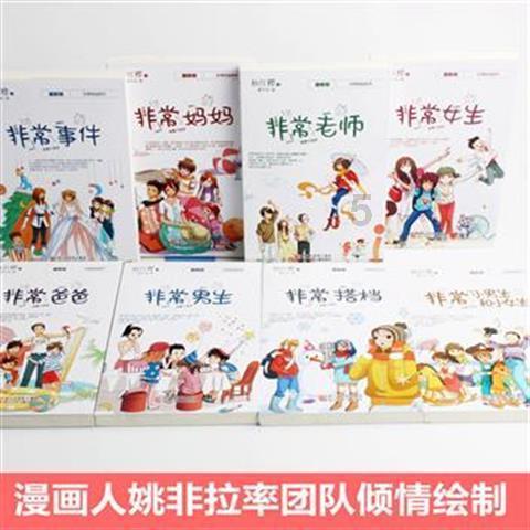 小魔仙的闺蜜装
