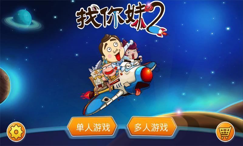 大学生要不要加入学生会？游戏画面