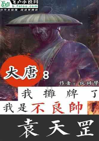 《猝不及防的反转!三大队揭示了“扮猪吃老虎”的真谛》