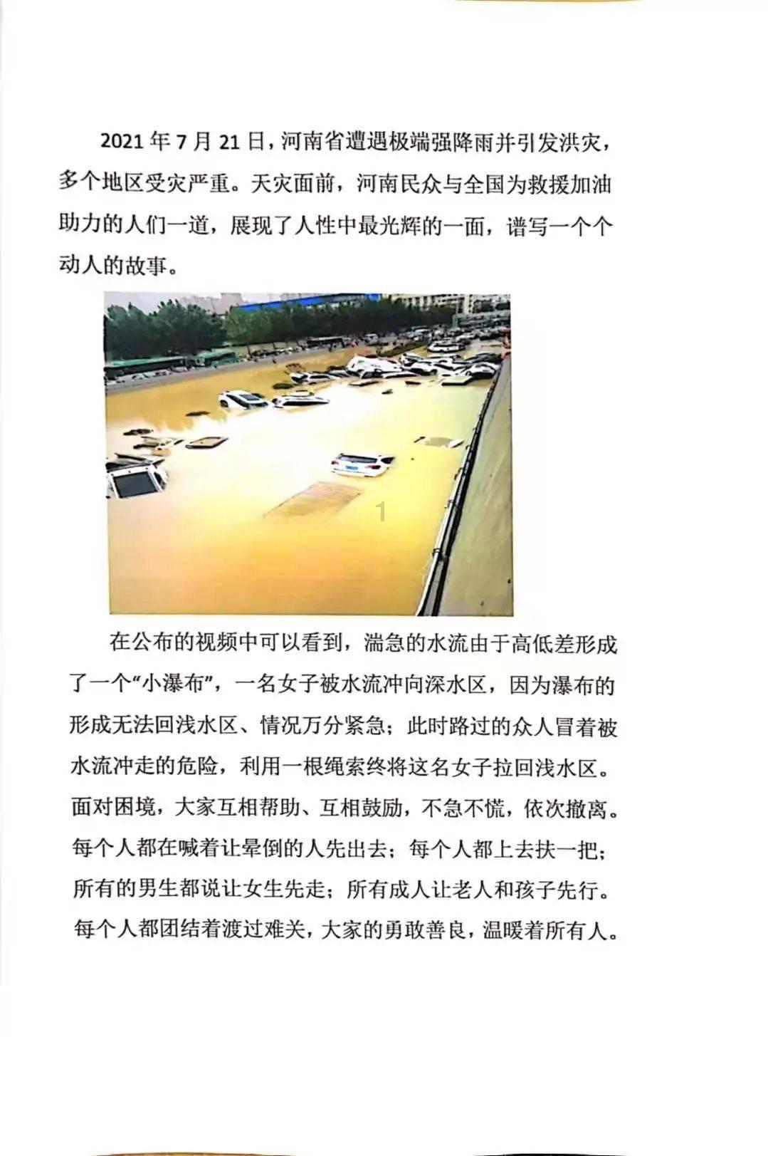 大鹰森林逃生
