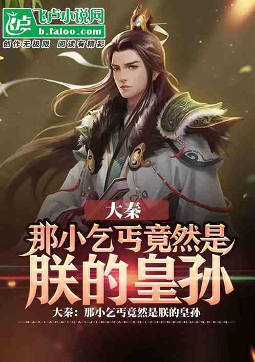 逃离外祖母家